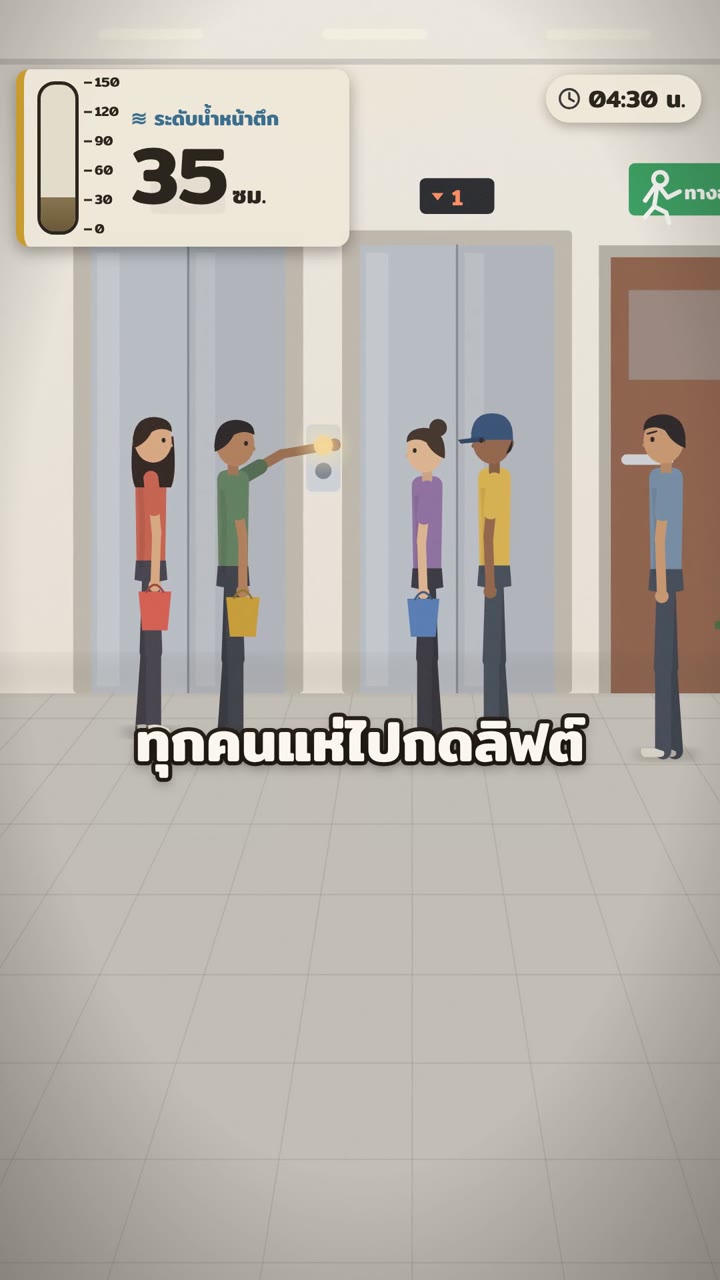 เพื่อนบ้านรอลิฟต์